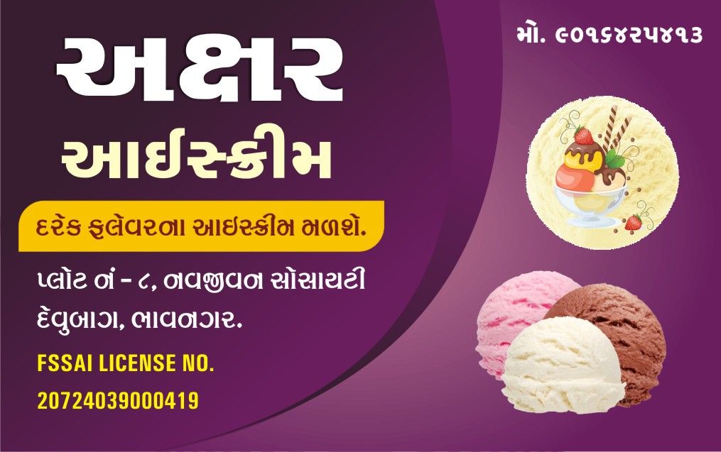 અક્ષર આઈસ્ક્રીમ logo